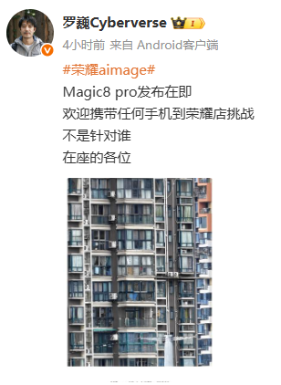 新品 | 兰博基尼发布 Manifesto 概念车;荣耀 Magic8 Pro 发布在即图5