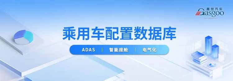 10000+车型配置、月度更新：拆解乘用车ADAS/座舱/电气化配套供应商信息及装机量数据图1