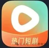 红果短剧招小伙伴 280/ 天简单易做 男女不限！图3