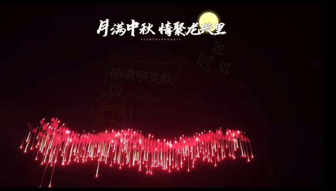 科技与浪漫交织,千架无人机点亮通化夜空,这场秀太震撼了!图10