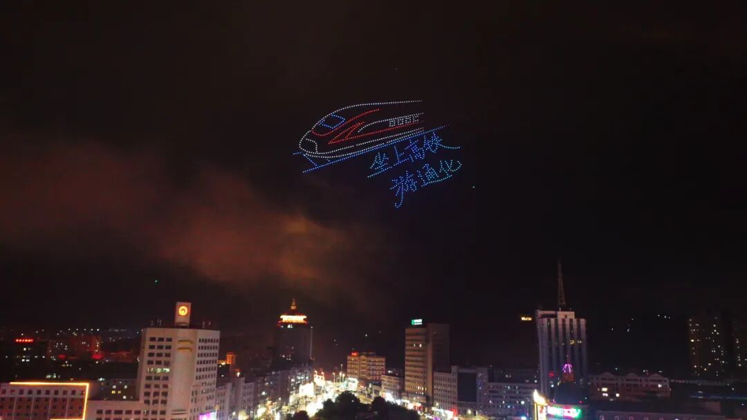 科技与浪漫交织,千架无人机点亮通化夜空,这场秀太震撼了!图12