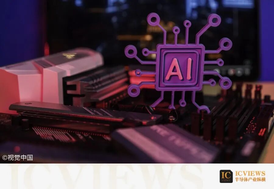 用大SiP与定制内存做AI推理图2