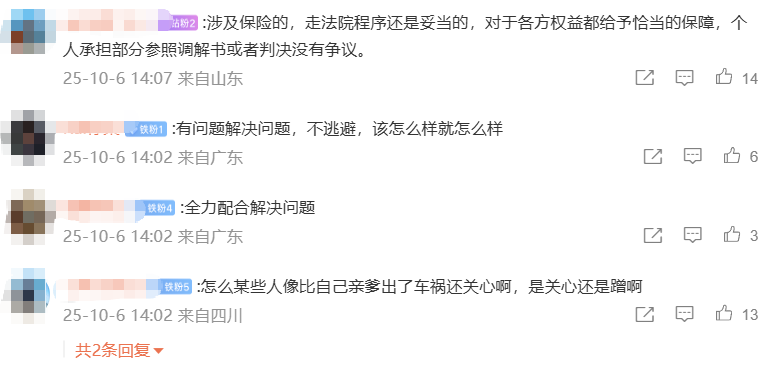 有后续!陈震再回应车祸事件,被撞比亚迪车主家属已注销微博图2