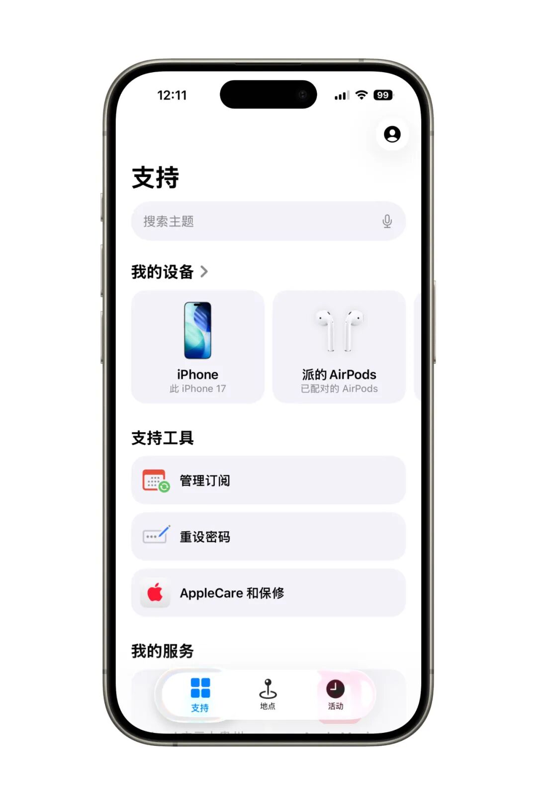 两款苹果自家应用终于适配液态玻璃图2