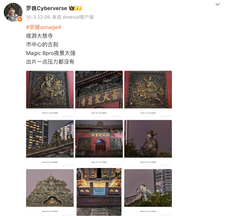 iPadmini8配置前瞻 | Magic8Pro欢迎来战?高管预热样张图5
