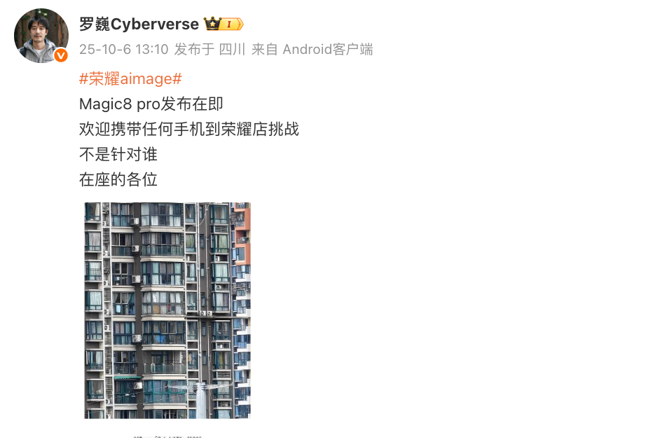 iPadmini8配置前瞻 | Magic8Pro欢迎来战?高管预热样张图7