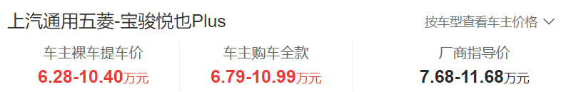 雪佛兰海外推出方盒子，售价20.5万，国内才卖6万多，简直太香了！图2