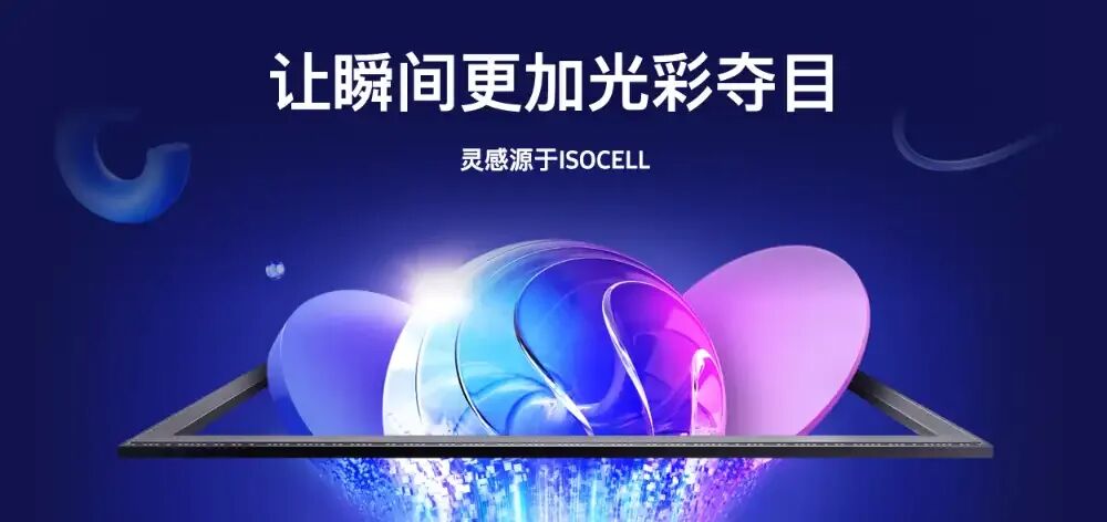 三星 ISOCELL HP5发布，0.5µm超微像素2亿图像传感器图1