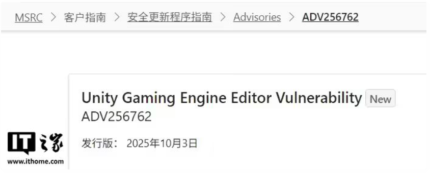 【硬件资讯】Unity引擎被爆严重安全漏洞,官方已确认,大量游戏受影响紧急更新!图4
