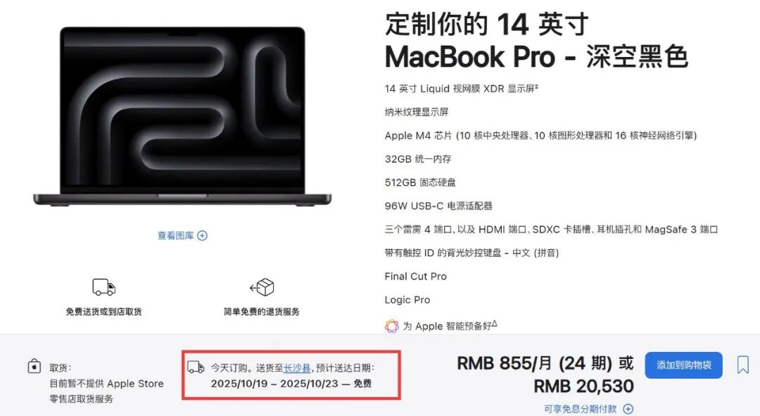 苹果官网即将宣布，这2款新品要上架了！图3