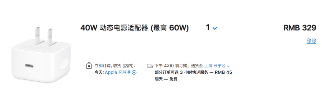 40W充电头卖300？苹果新快充用的AVS是个啥玩意儿图8