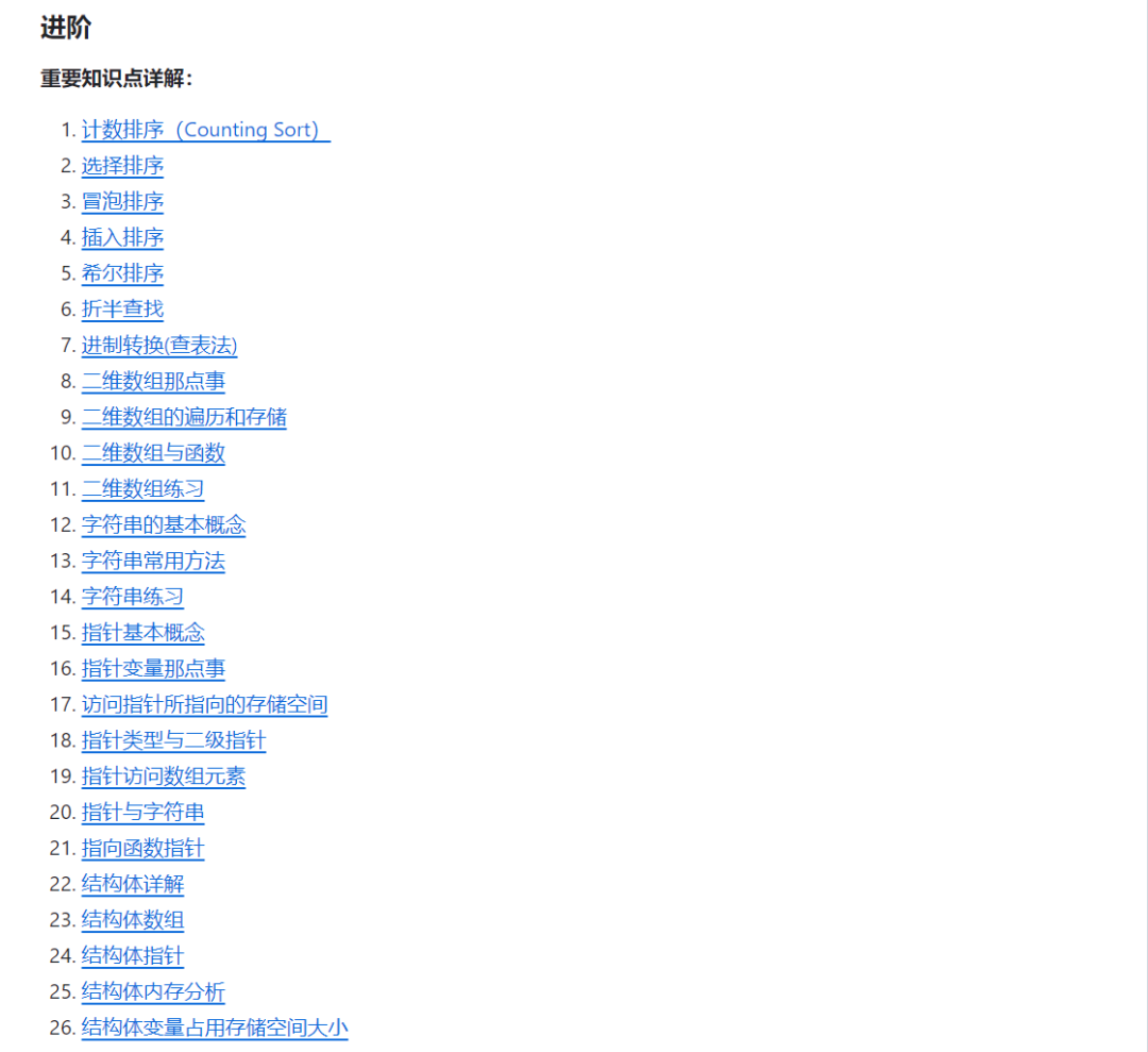 null 搜集了几个适合嵌入式的开源项目!图2