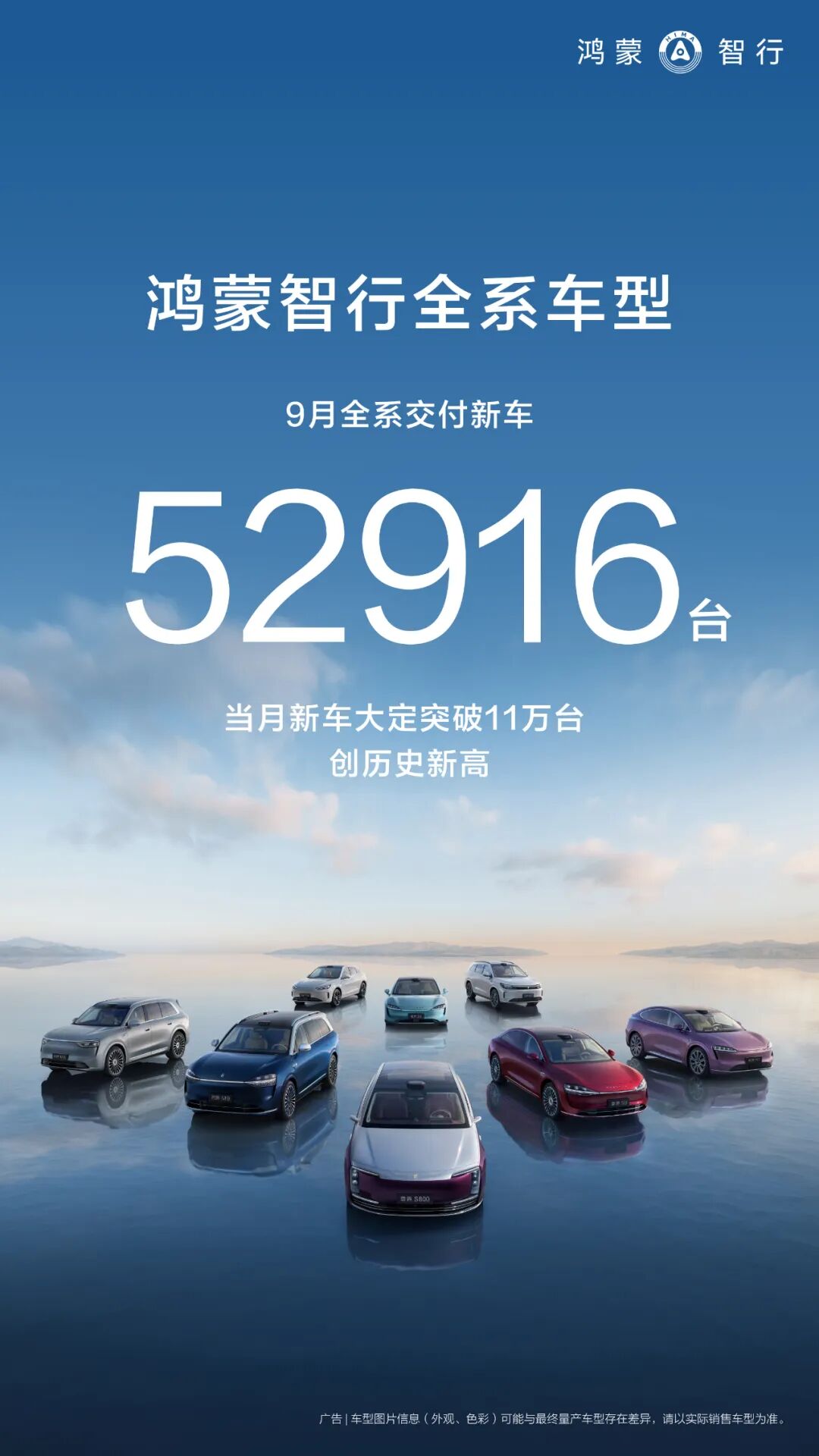 9月新能源车销量出炉:比亚迪销售39.6万,零跑超6.6万,小鹏/小米均破4万图4