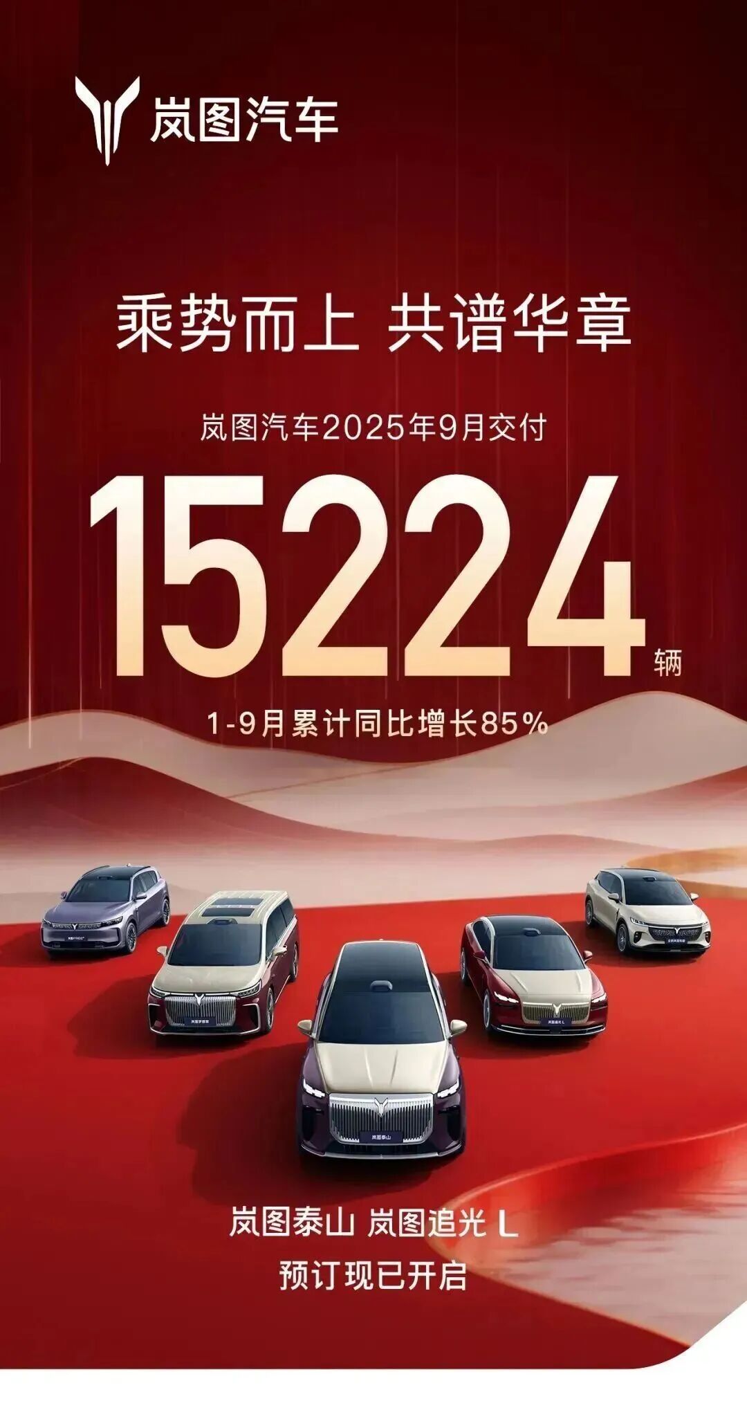 9月新能源车销量出炉:比亚迪销售39.6万,零跑超6.6万,小鹏/小米均破4万图12