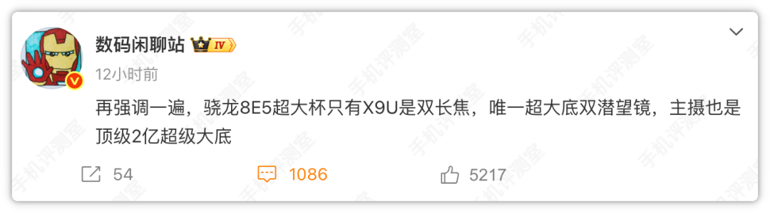 糟糕！iQOO15 Ultra“反复无常”！图2