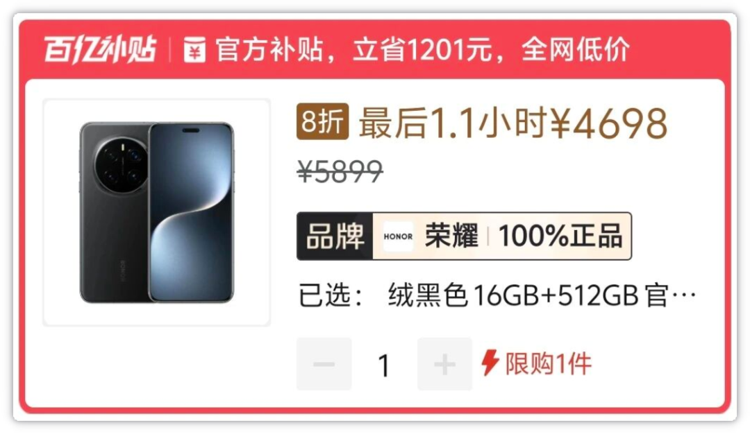 降1500!荣耀Magic7 Pro出手了图2