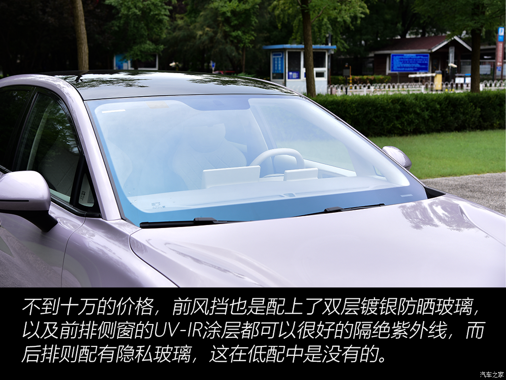 八万块带通风加热!它凭什么搅动纯电市场?图17