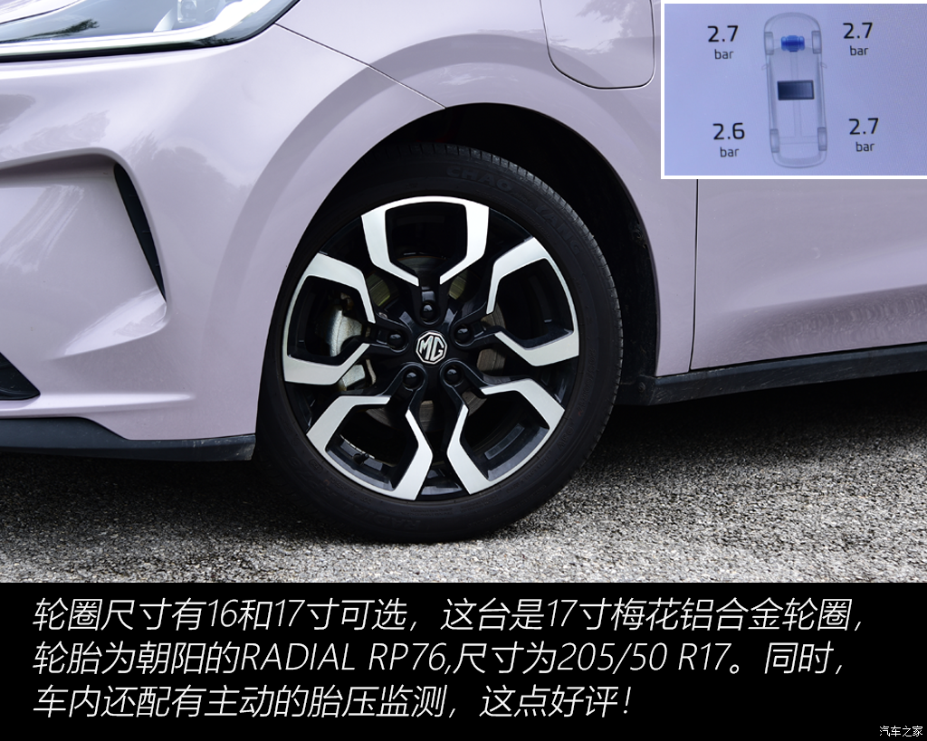 八万块带通风加热!它凭什么搅动纯电市场?图20