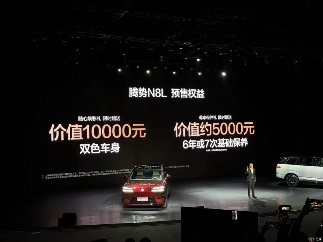 2.0T超级混动，配天神之眼B/云辇-A，理想L8、问界M8来对手了！图3