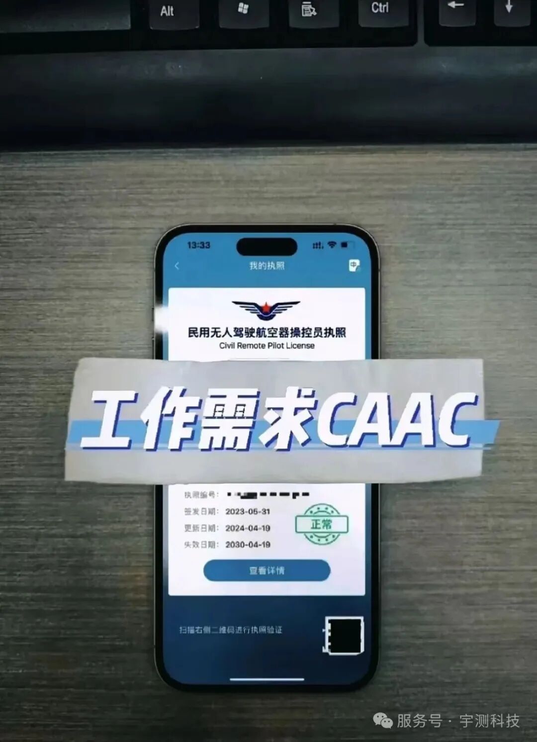 武汉低空经济“起飞”!无人机成年轻人就业新风口图6