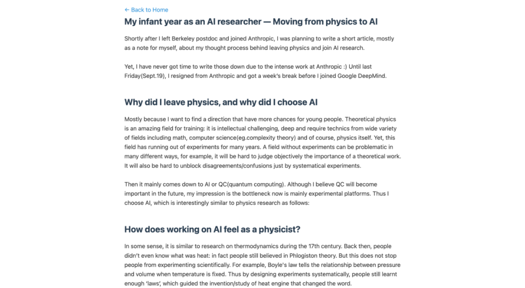 清华物理天才姚顺宇官宣跳槽 DeepMind：强烈反对 Anthropic 涉华言论图4