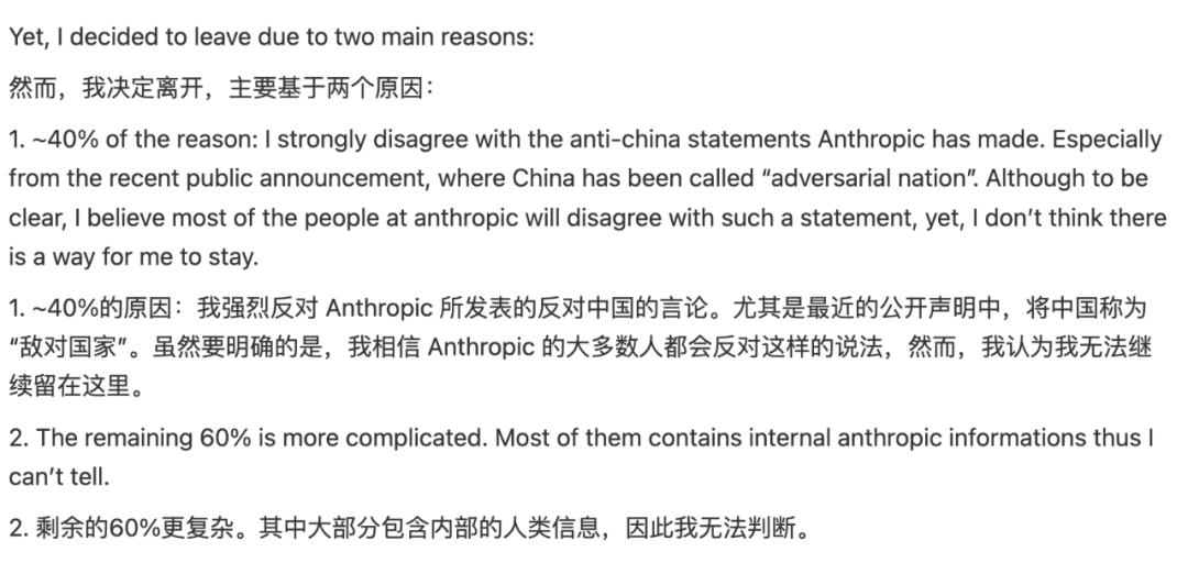 清华物理天才姚顺宇官宣跳槽 DeepMind：强烈反对 Anthropic 涉华言论图5