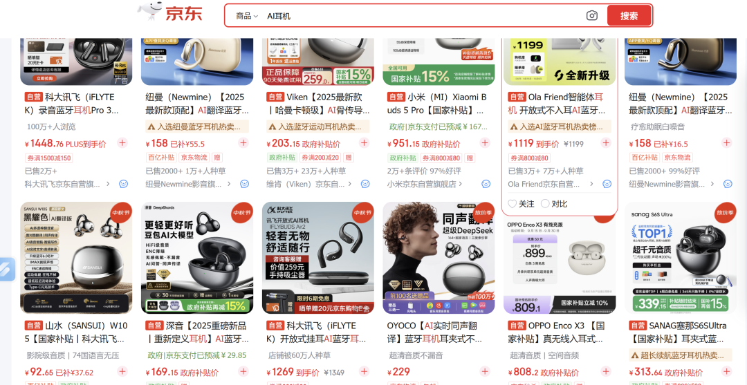 传统耳机，卒？！！！图3