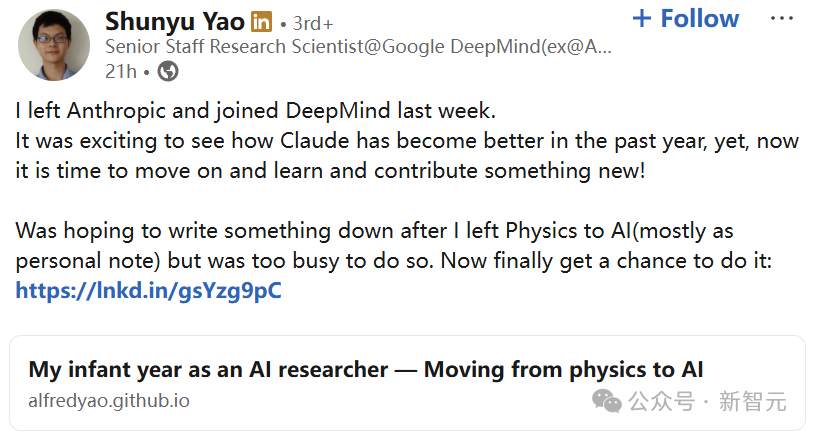 刚刚,清华物理传奇YaoShunyu,跳槽谷歌DeepMind!图2