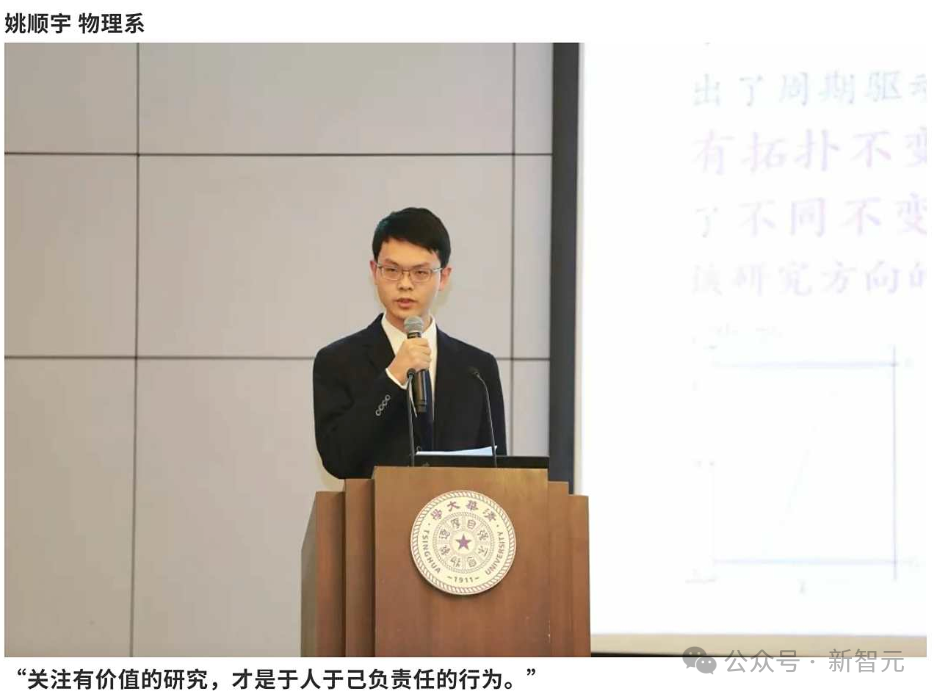 刚刚,清华物理传奇YaoShunyu,跳槽谷歌DeepMind!图3