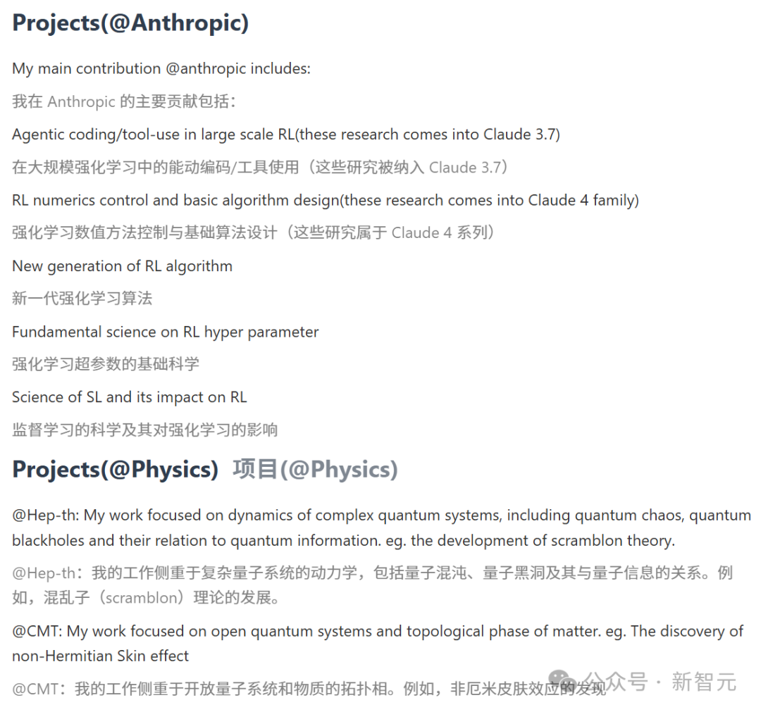 刚刚,清华物理传奇YaoShunyu,跳槽谷歌DeepMind!图10