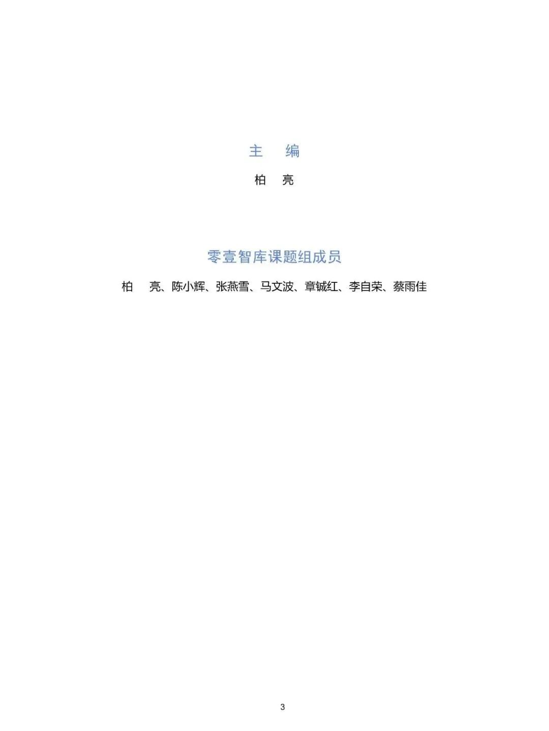 【精选报告】金融专题一:2025年金融智能体深度应用报告(附PDF下载)图4