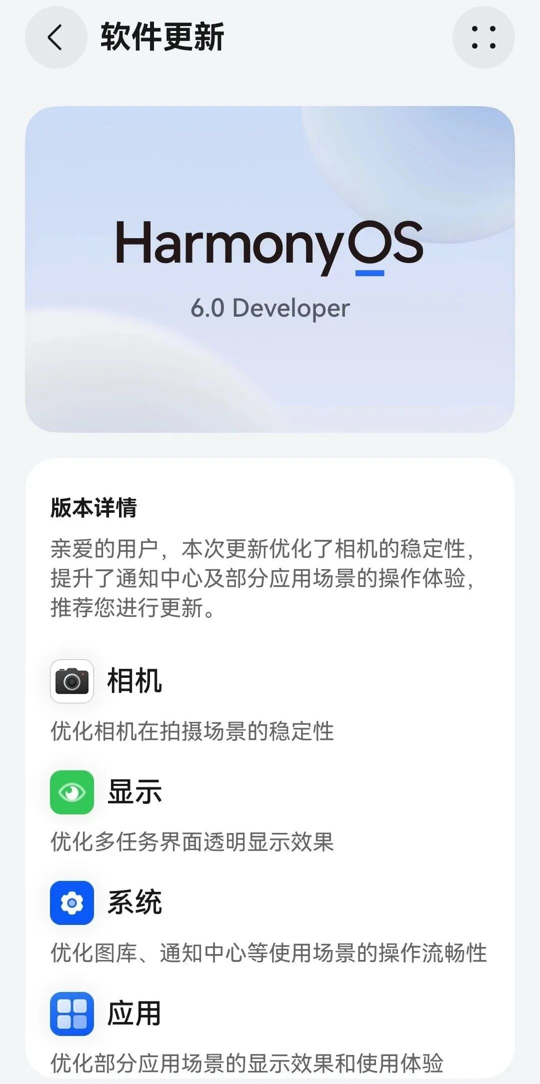 鸿蒙6新特性曝光 | 曝真我GT8Pro或联名理光图2