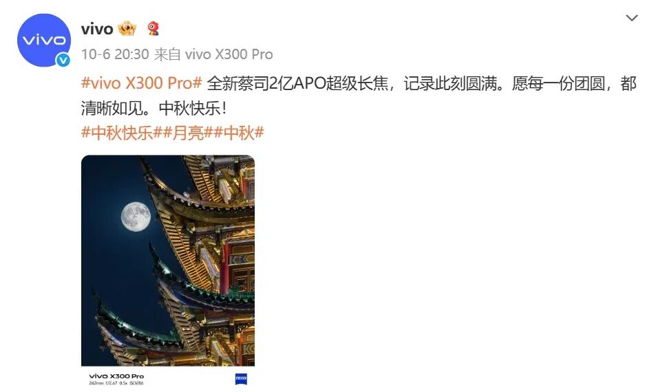 vivo X300 Pro搭载LYT-828云台级主摄，全球首发图3