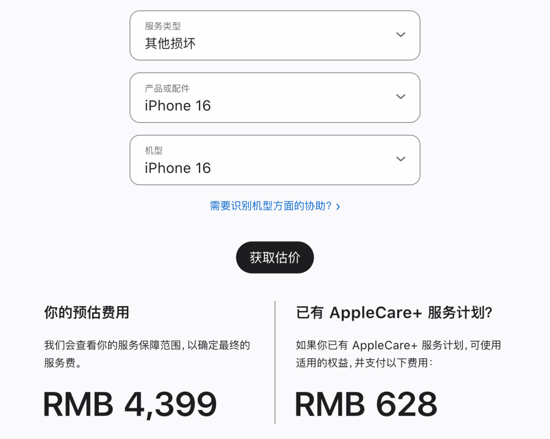 iPhone17e突然曝光，这价格是疯了吧图38