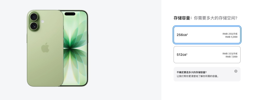 iPhone17e突然曝光，这价格是疯了吧图45