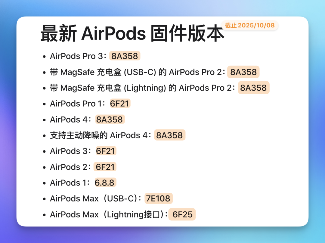 null AirPods 新固件发布﹨iOS 26.0 验证关闭﹨苹果改进 iPhone 展示机支架图2
