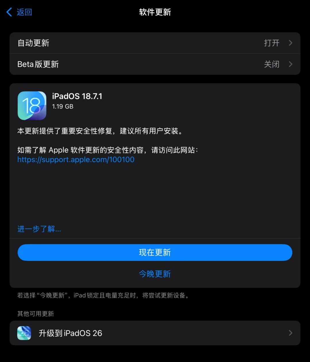 null AirPods 新固件发布﹨iOS 26.0 验证关闭﹨苹果改进 iPhone 展示机支架图6