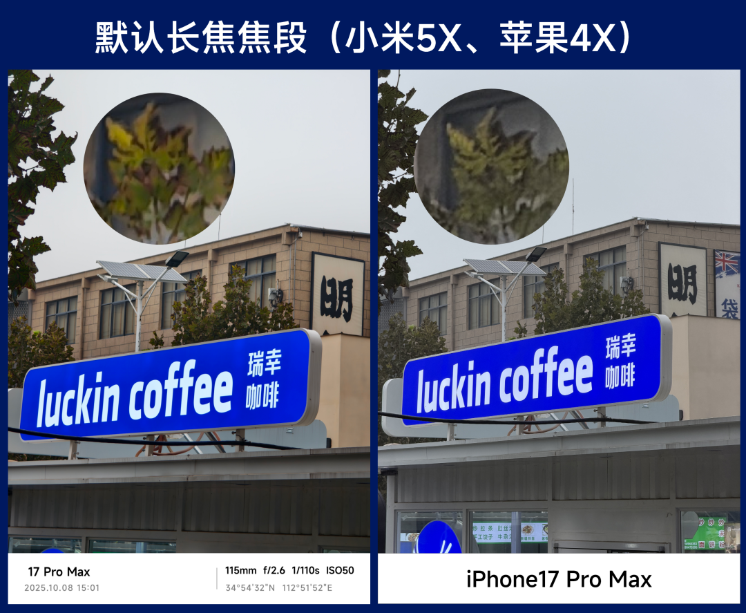 「 横评 」iPhone17ProMax大战小米17ProMax 拍照/视频对比图2
