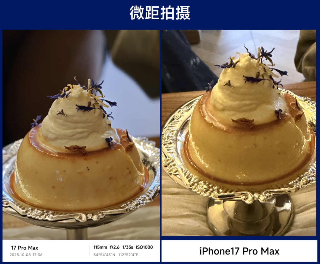 「 横评 」iPhone17ProMax大战小米17ProMax 拍照/视频对比图7