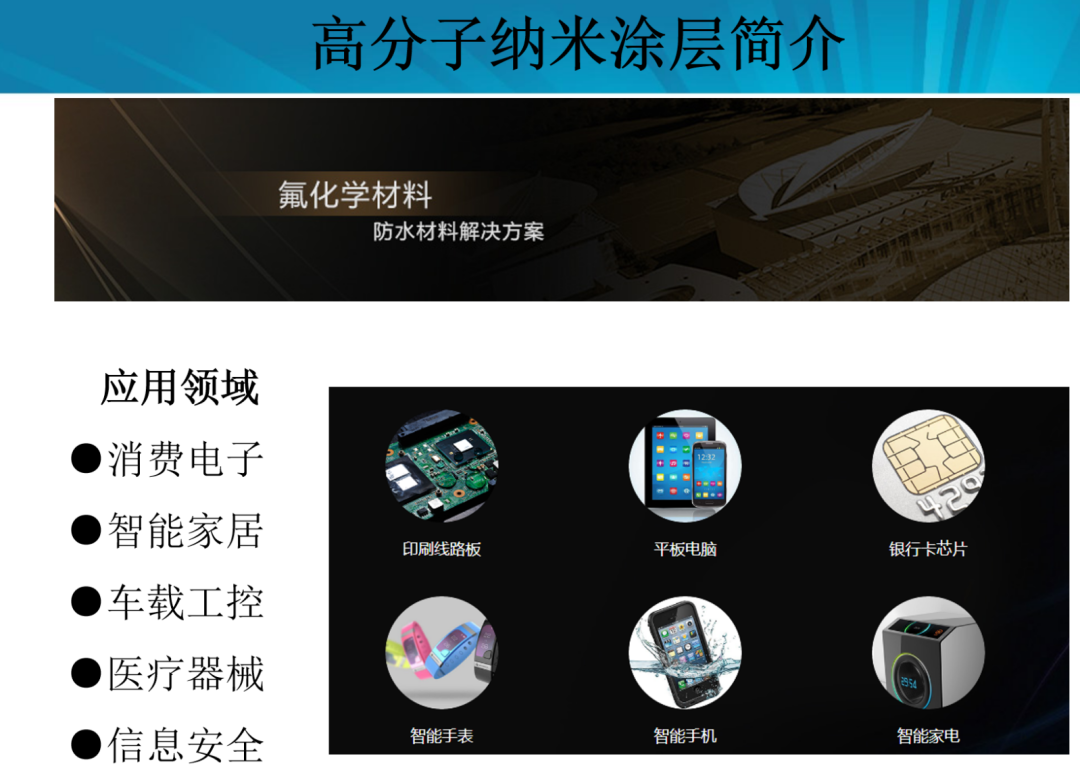 手机防水设计汇总图7