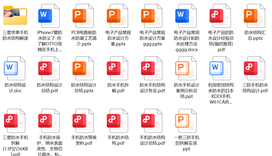 手机防水设计汇总图21