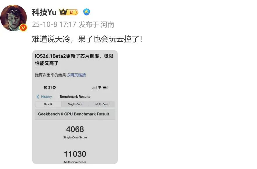 iPhone17ProMax升级iOS26.1后，这变化把我看傻了！图4
