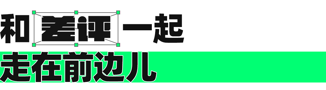 什么?差评背着我偷偷建了这么多群?图4