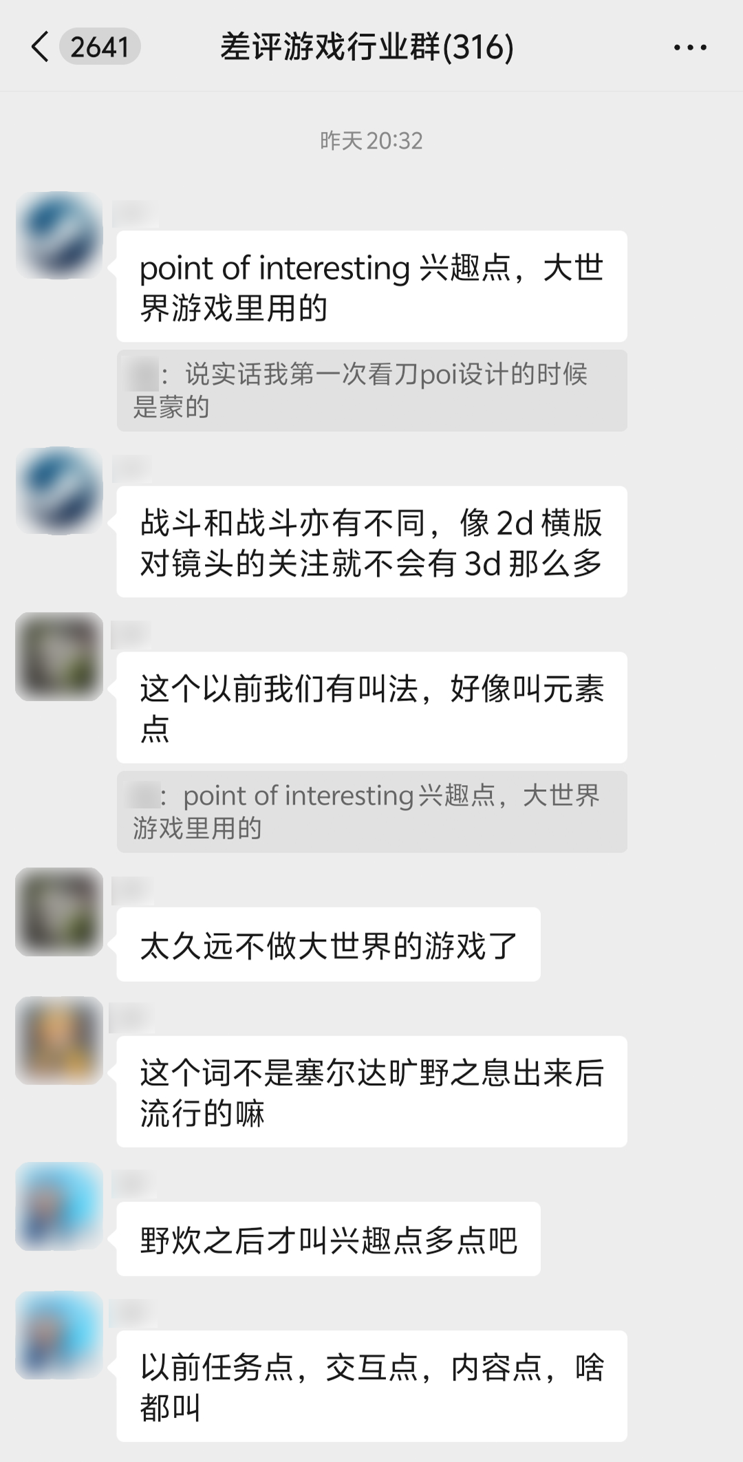 什么?差评背着我偷偷建了这么多群?图15