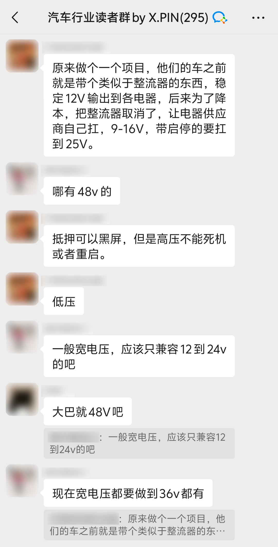 什么?差评背着我偷偷建了这么多群?图16