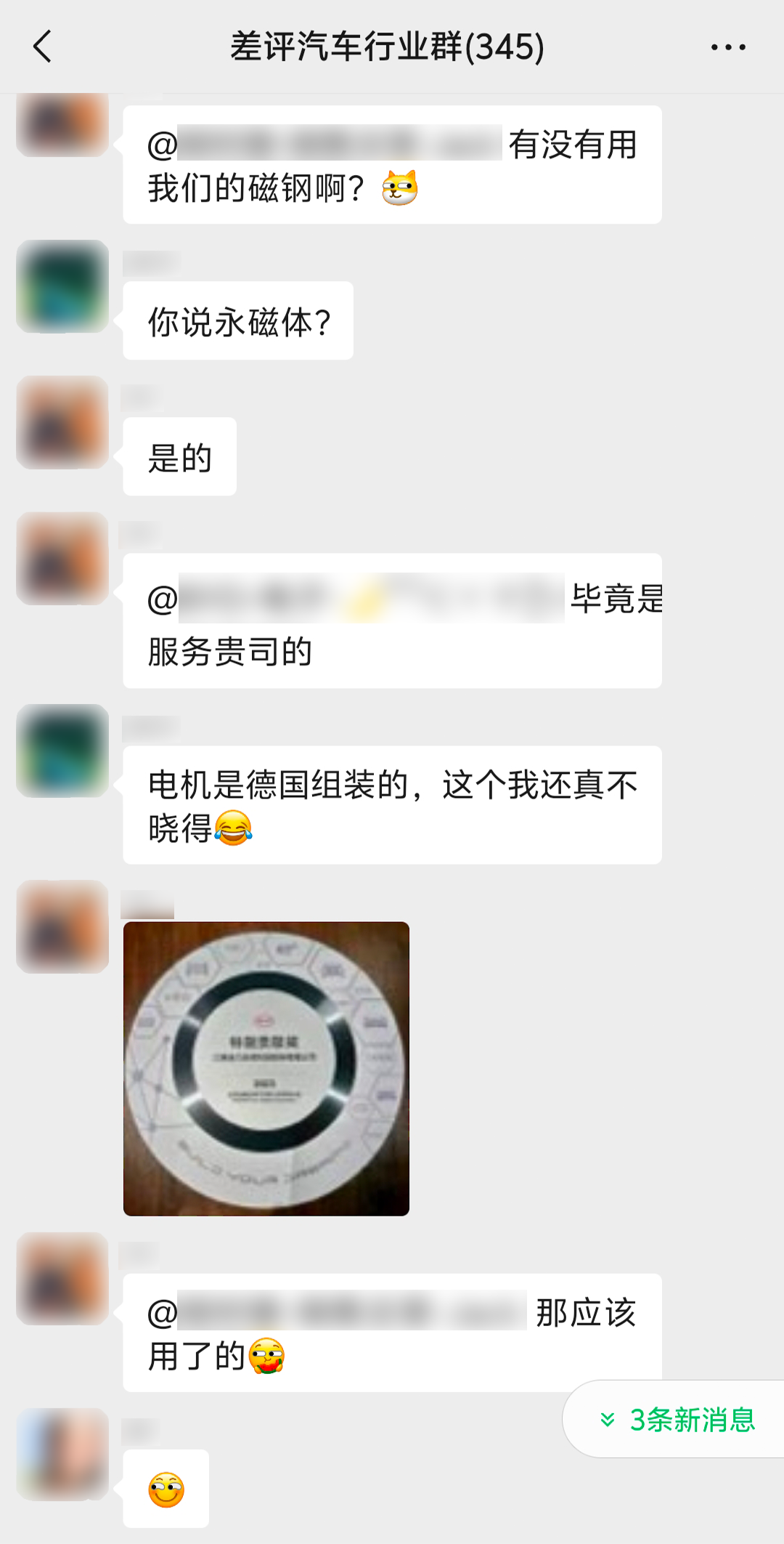 什么?差评背着我偷偷建了这么多群?图20
