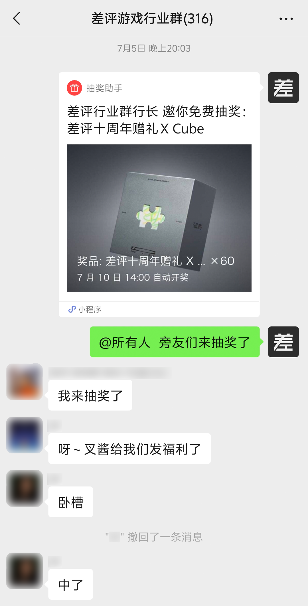 什么?差评背着我偷偷建了这么多群?图27