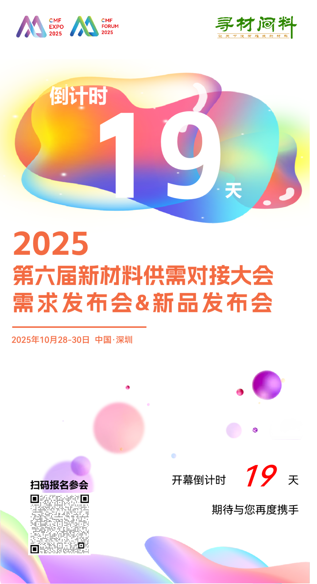 新材料新工艺、表面处理技术需求更新 比亚迪、吉利、长安、岚图、零跑、均胜群英、中信戴卡等汽车主机厂与零部件商正在找哪些材料?图1
