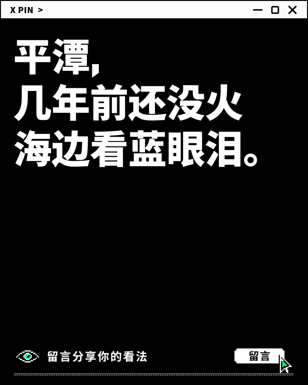 聊一聊：旅游过的哪个地方最让你难忘？图1