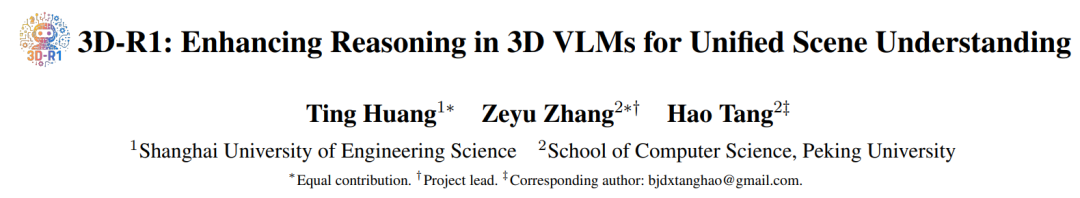 北大开源3D-R1：释放具身导航中的3D场景理解能力图1